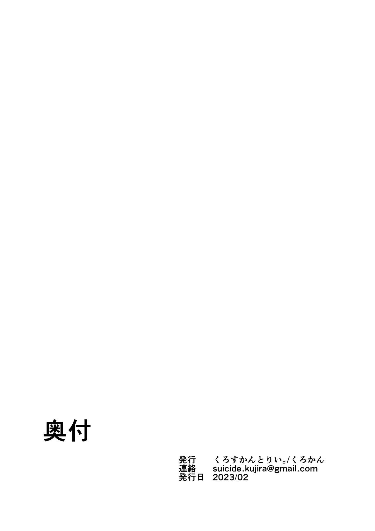 [Cross Country. (Kurokan)] Dare mo Mitenai Series Kajiba Yokubou Elf ga Ochiteta node Itazura Shite Mita [Chinese] 33