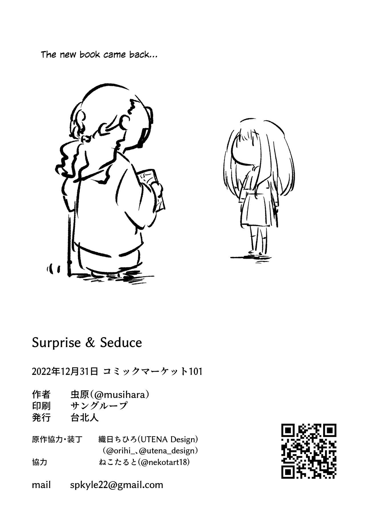 [Taipeijin (Mushihara)] Surprise & Seduce (Lycoris Recoil) [English] 24