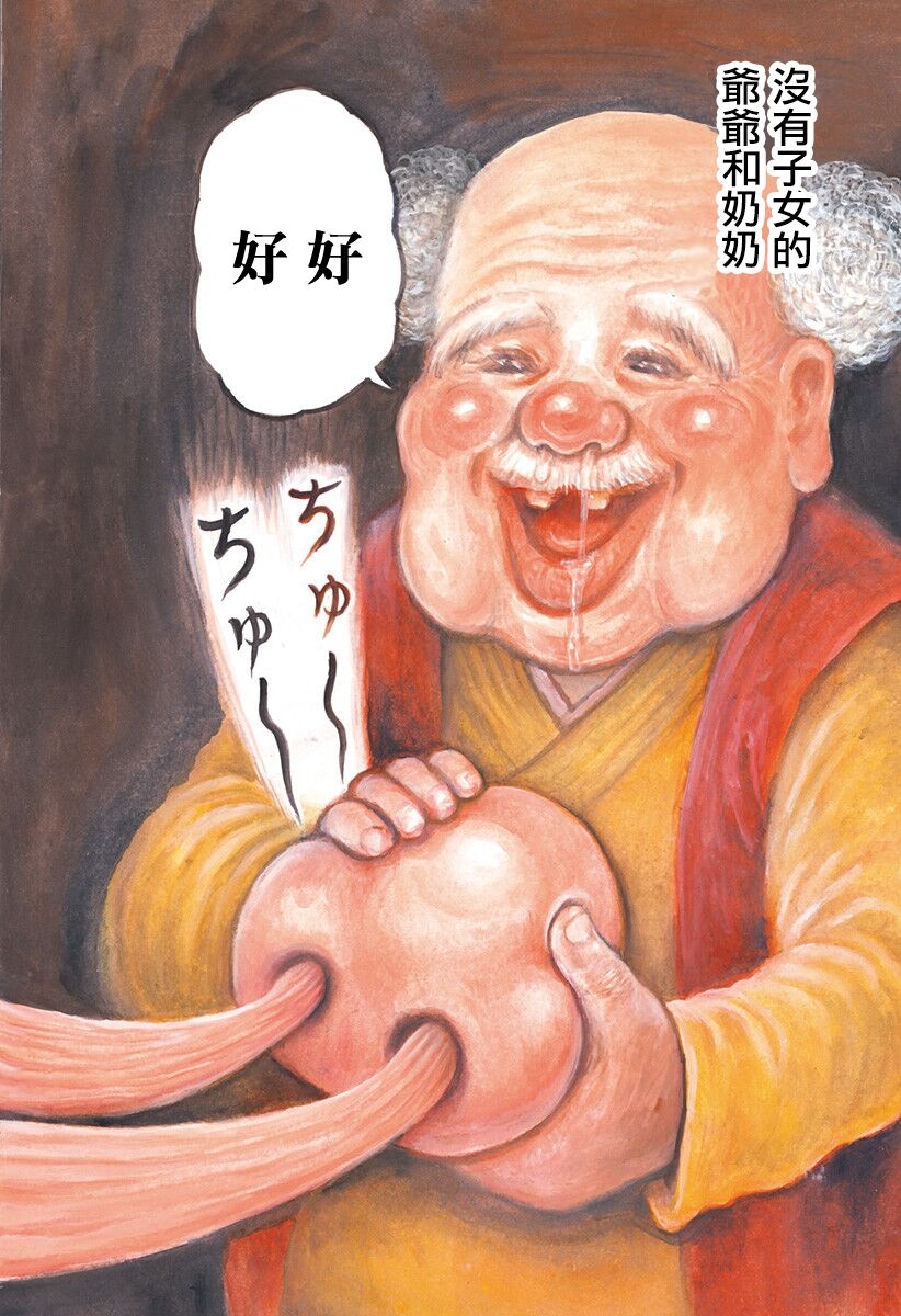 [Man Gatarou] ManKo Chishin -Baka demo wakaru Koten Bungaku | 漫古知新 -笨蛋也能看懂的古典文學- [Chinese] [沒有漢化] [Ongoing] 104