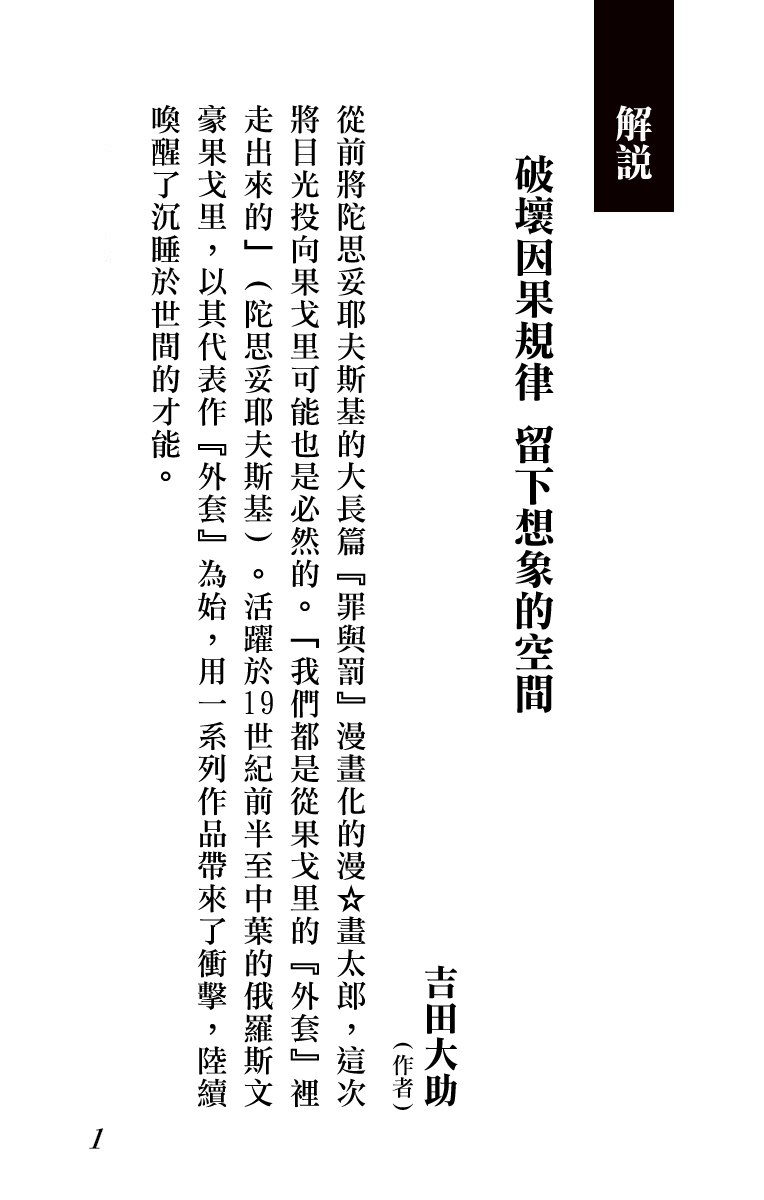 [Man Gatarou] ManKo Chishin -Baka demo wakaru Koten Bungaku | 漫古知新 -笨蛋也能看懂的古典文學- [Chinese] [沒有漢化] [Ongoing] 130