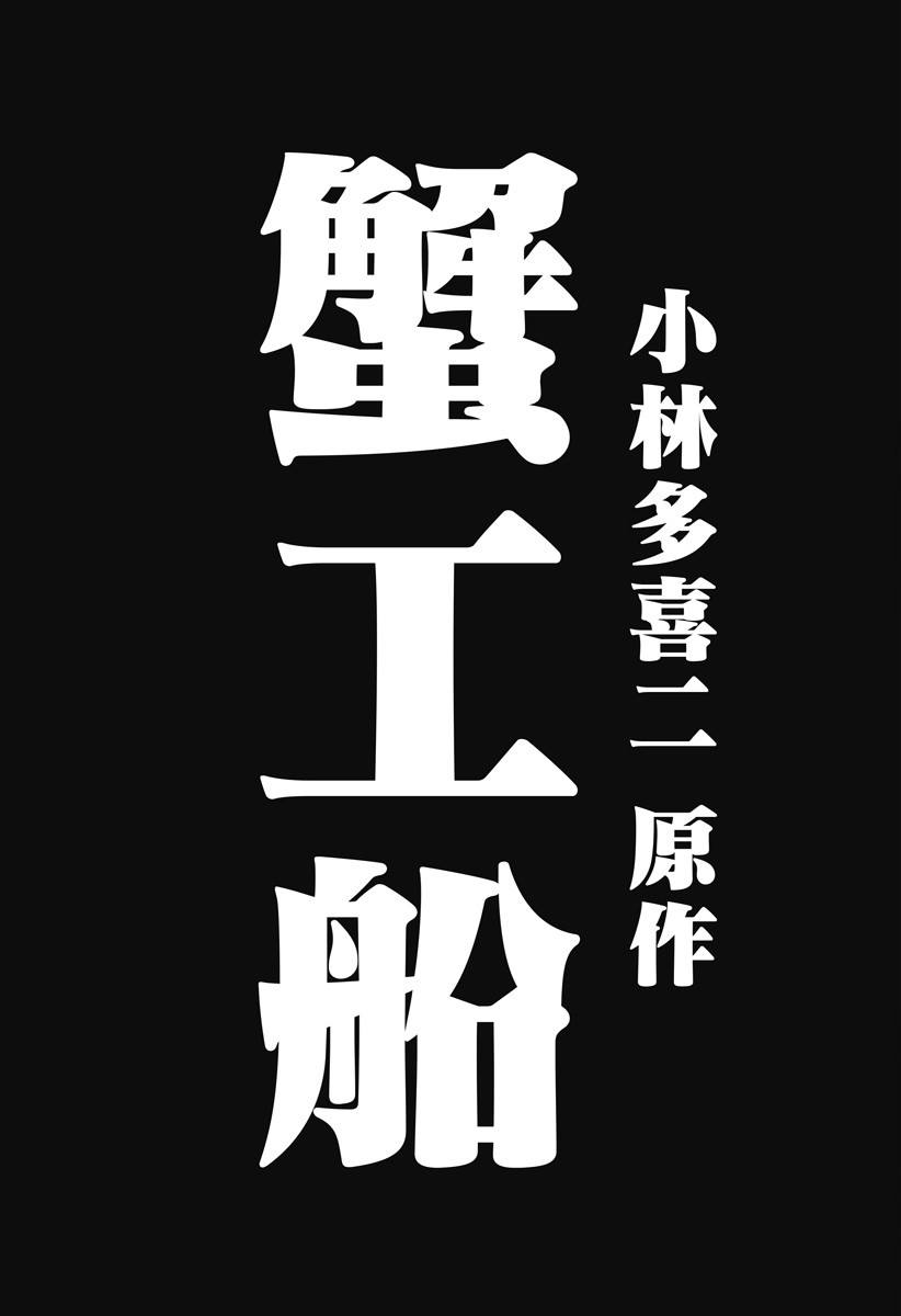 [Man Gatarou] ManKo Chishin -Baka demo wakaru Koten Bungaku | 漫古知新 -笨蛋也能看懂的古典文學- [Chinese] [沒有漢化] [Ongoing] 13