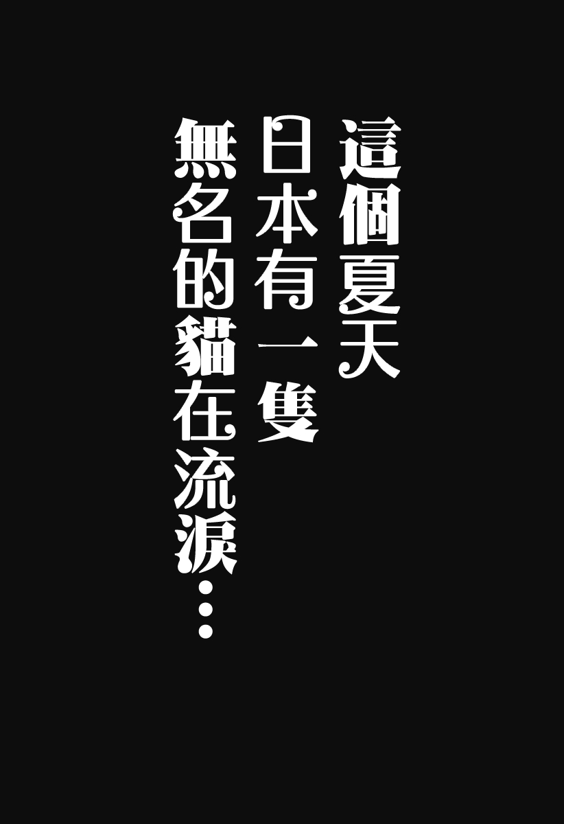 [Man Gatarou] ManKo Chishin -Baka demo wakaru Koten Bungaku | 漫古知新 -笨蛋也能看懂的古典文學- [Chinese] [沒有漢化] [Ongoing] 155