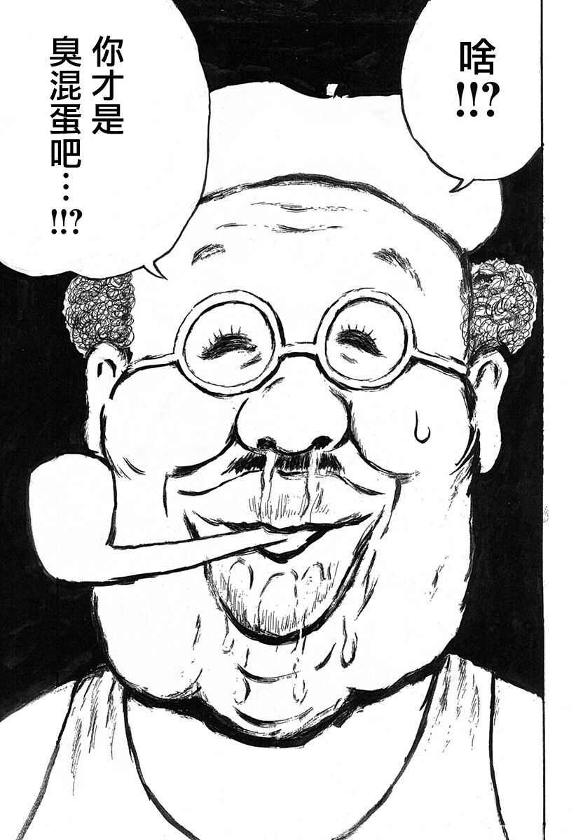[Man Gatarou] ManKo Chishin -Baka demo wakaru Koten Bungaku | 漫古知新 -笨蛋也能看懂的古典文學- [Chinese] [沒有漢化] [Ongoing] 157