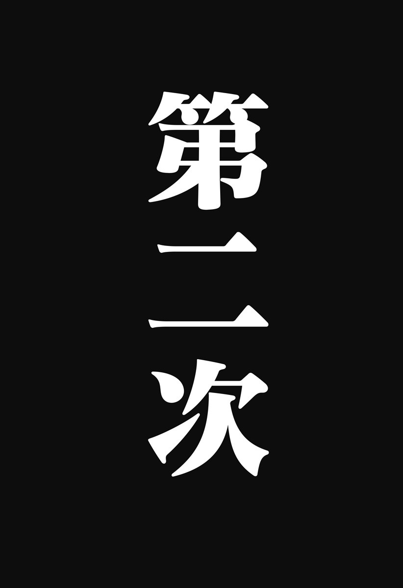 [Man Gatarou] ManKo Chishin -Baka demo wakaru Koten Bungaku | 漫古知新 -笨蛋也能看懂的古典文學- [Chinese] [沒有漢化] [Ongoing] 36