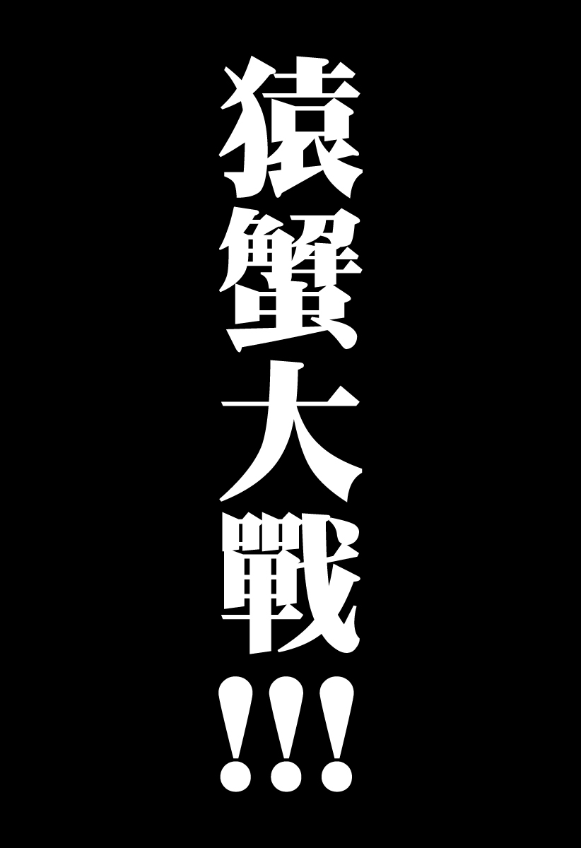 [Man Gatarou] ManKo Chishin -Baka demo wakaru Koten Bungaku | 漫古知新 -笨蛋也能看懂的古典文學- [Chinese] [沒有漢化] [Ongoing] 37