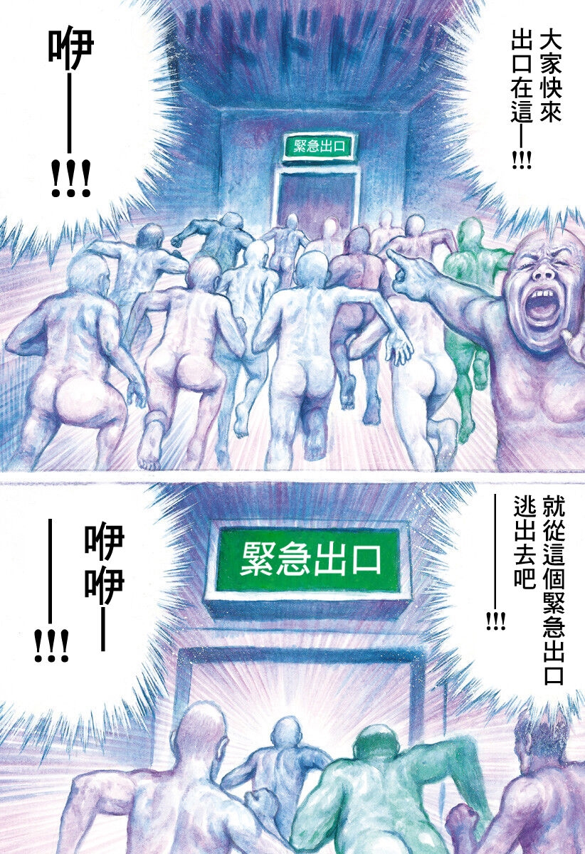 [Man Gatarou] ManKo Chishin -Baka demo wakaru Koten Bungaku | 漫古知新 -笨蛋也能看懂的古典文學- [Chinese] [沒有漢化] [Ongoing] 38