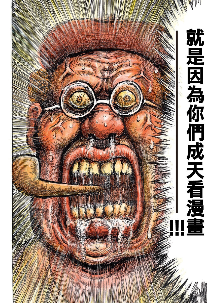 [Man Gatarou] ManKo Chishin -Baka demo wakaru Koten Bungaku | 漫古知新 -笨蛋也能看懂的古典文學- [Chinese] [沒有漢化] [Ongoing] 5