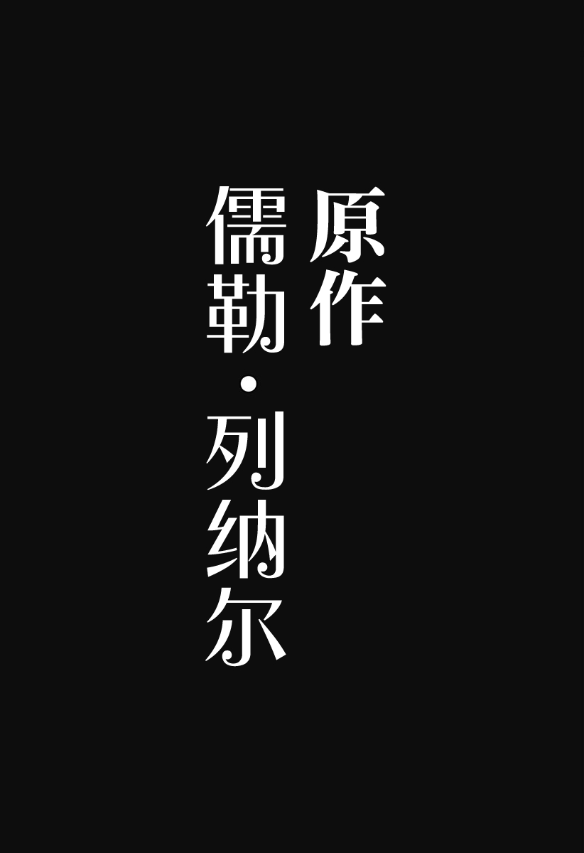 [Man Gatarou] ManKo Chishin -Baka demo wakaru Koten Bungaku | 漫古知新 -笨蛋也能看懂的古典文學- [Chinese] [沒有漢化] [Ongoing] 60