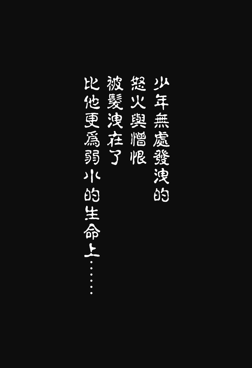 [Man Gatarou] ManKo Chishin -Baka demo wakaru Koten Bungaku | 漫古知新 -笨蛋也能看懂的古典文學- [Chinese] [沒有漢化] [Ongoing] 68