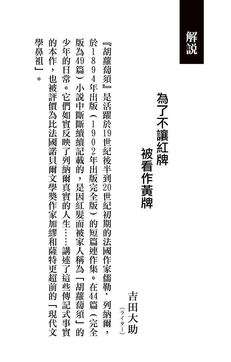 [Man Gatarou] ManKo Chishin -Baka demo wakaru Koten Bungaku | 漫古知新 -笨蛋也能看懂的古典文學- [Chinese] [沒有漢化] [Ongoing] 87