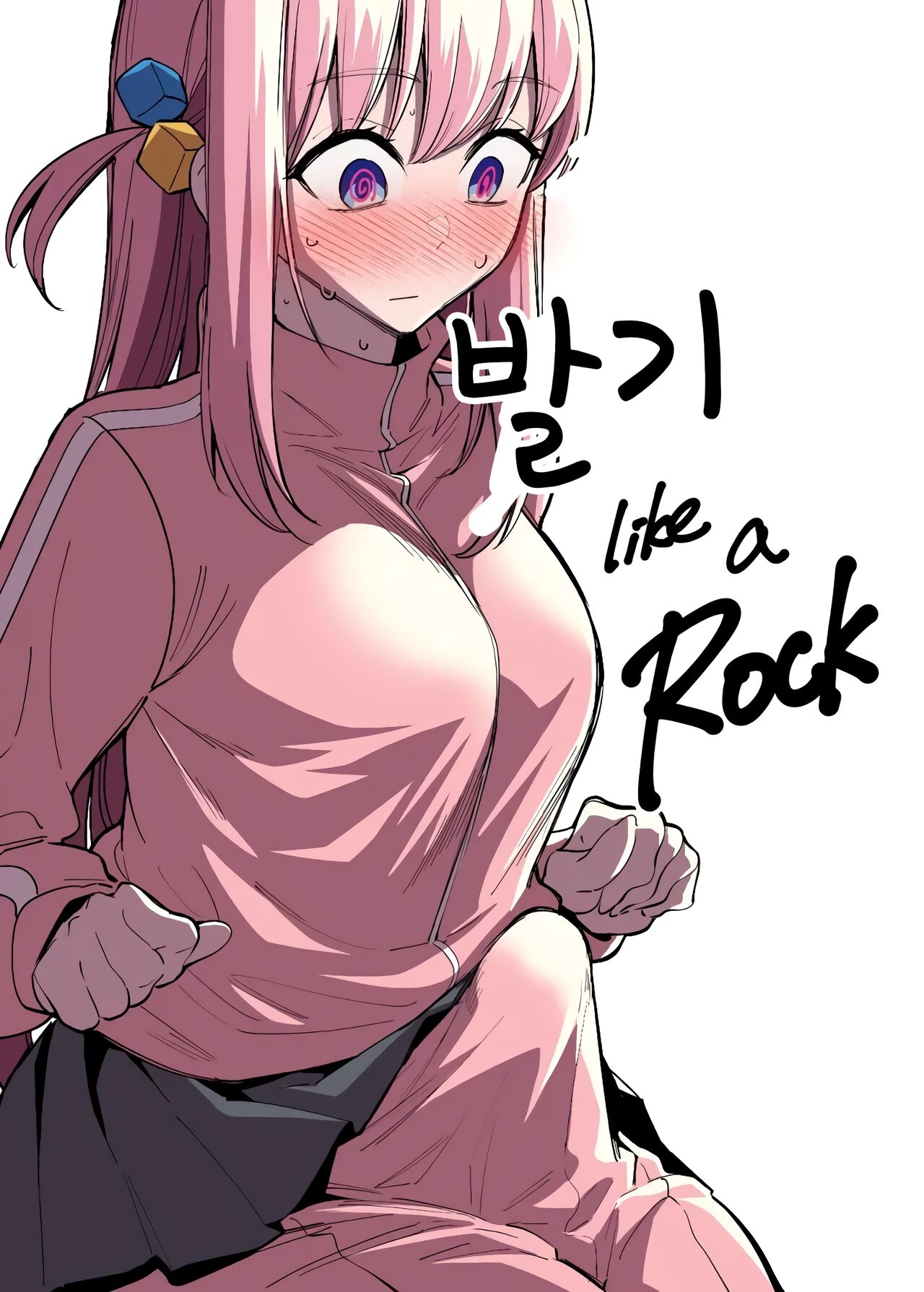 [FAN] Bokki like a Rock | 발기 like a Rock (Bocchi the Rock!) [Korean] 1
