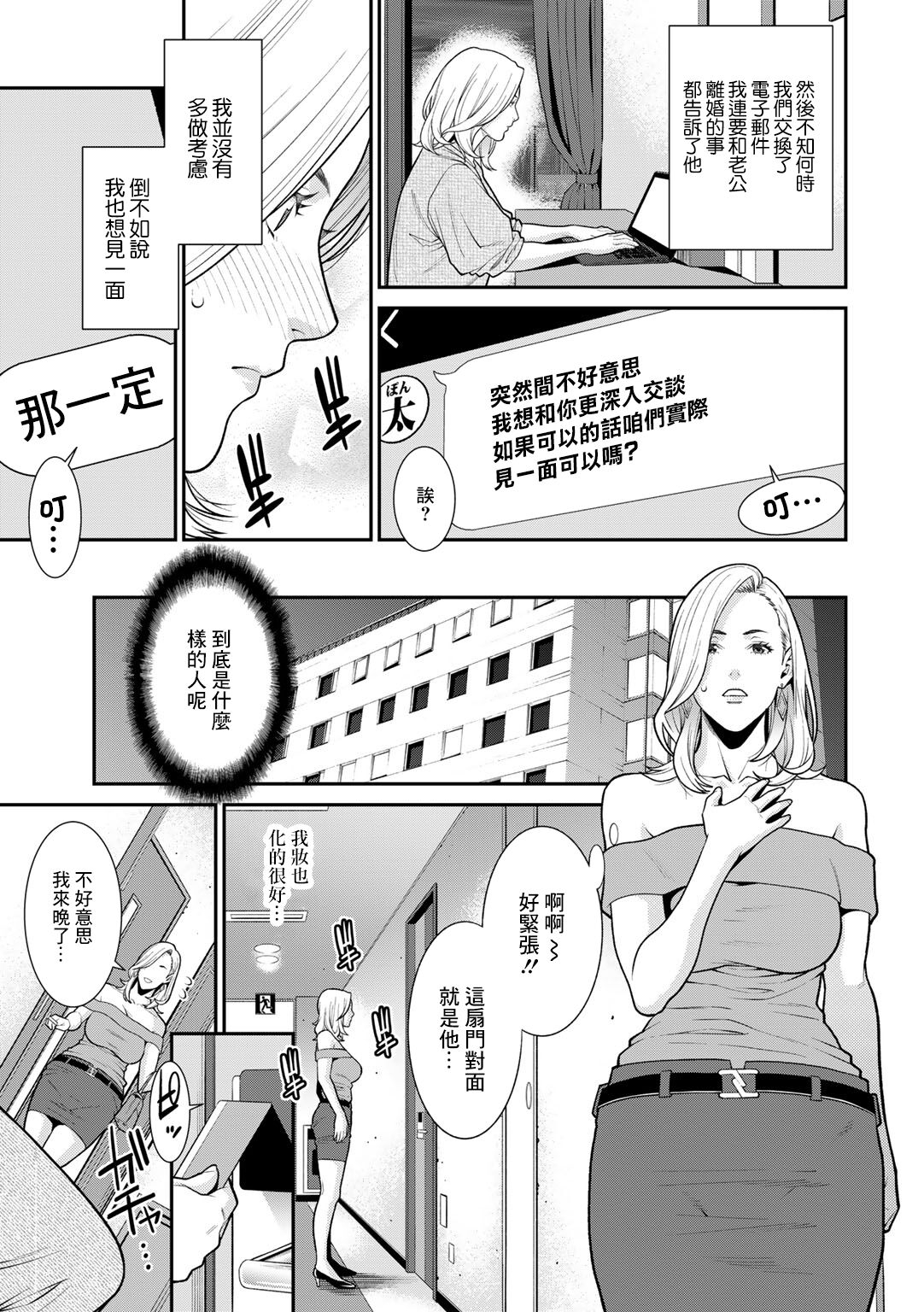 [Syuuen] Monitoring (COMIC Gucho Vol. 13) [Chinese] 8