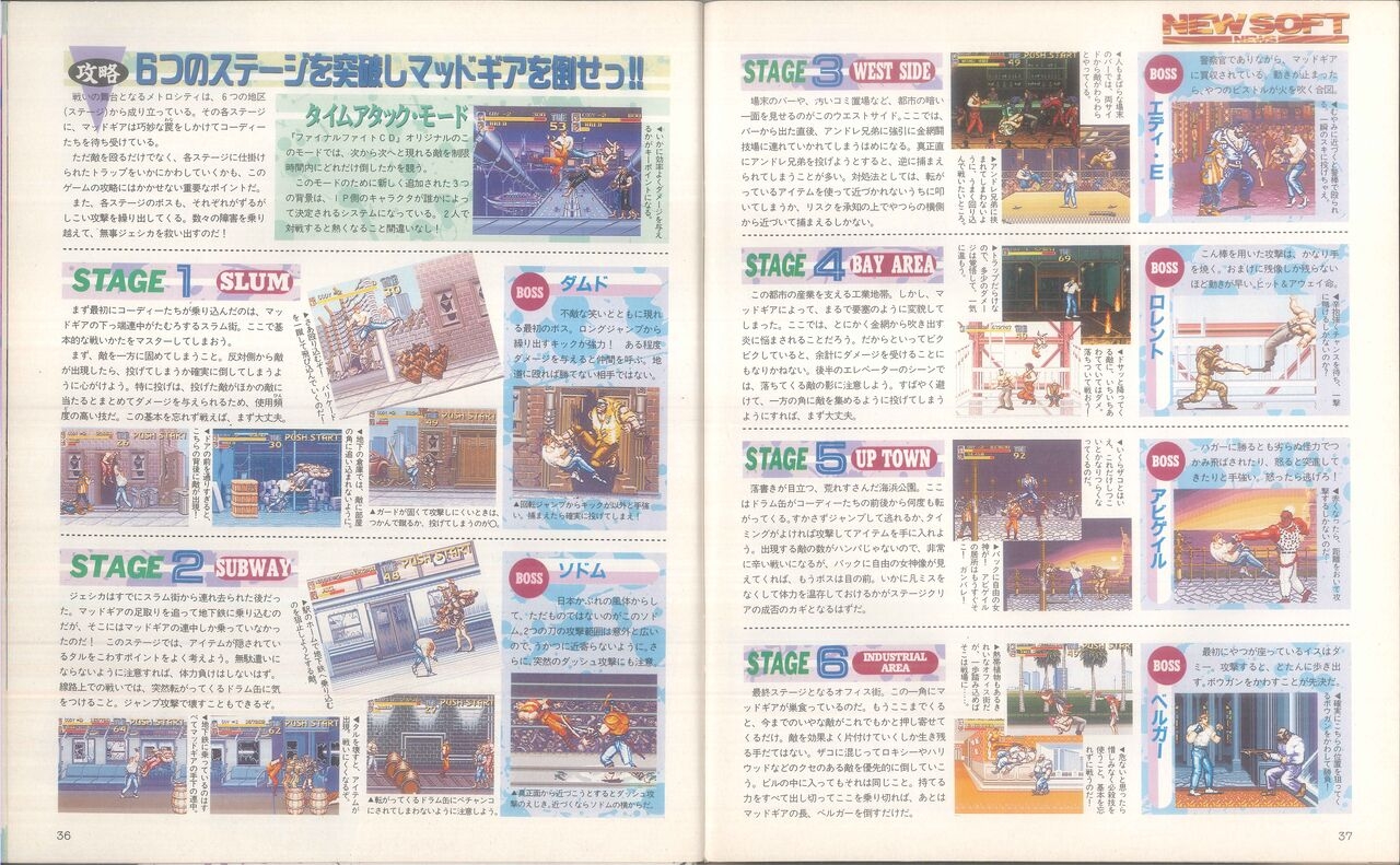 Dengeki Mega Drive Vol.2 (Sega Genesis) (April 1993) 18
