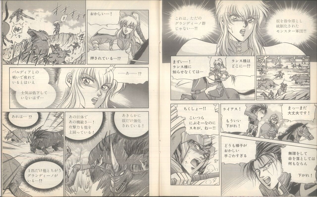 Dengeki Mega Drive Vol.2 (Sega Genesis) (April 1993) 35