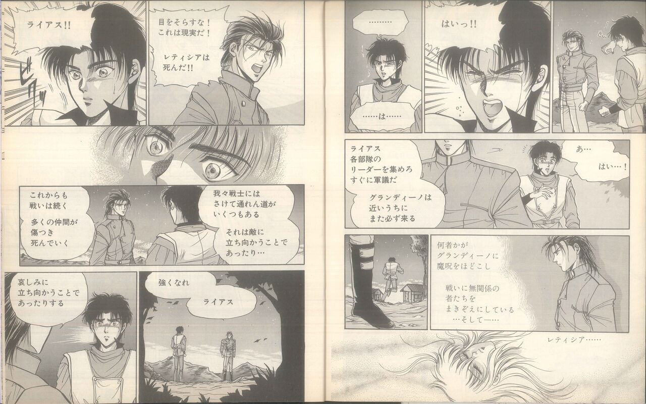 Dengeki Mega Drive Vol.2 (Sega Genesis) (April 1993) 40