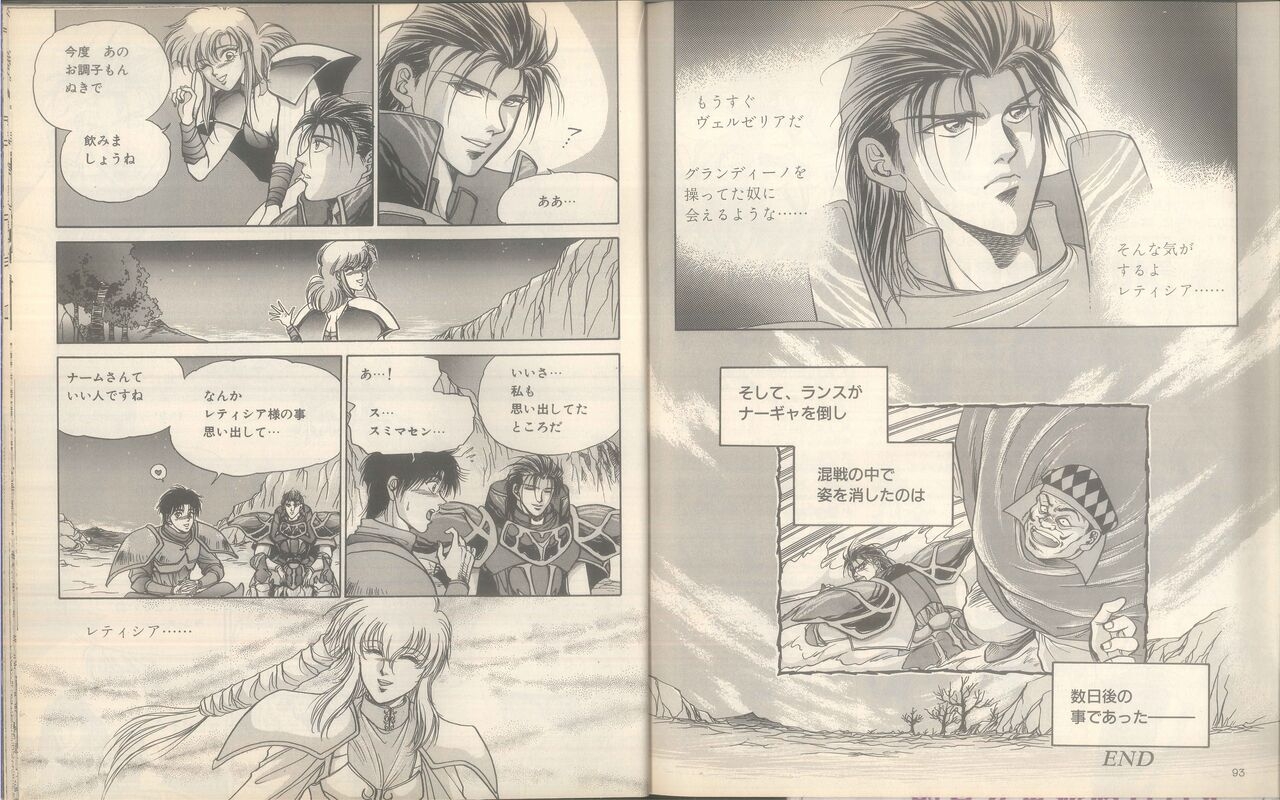 Dengeki Mega Drive Vol.2 (Sega Genesis) (April 1993) 47