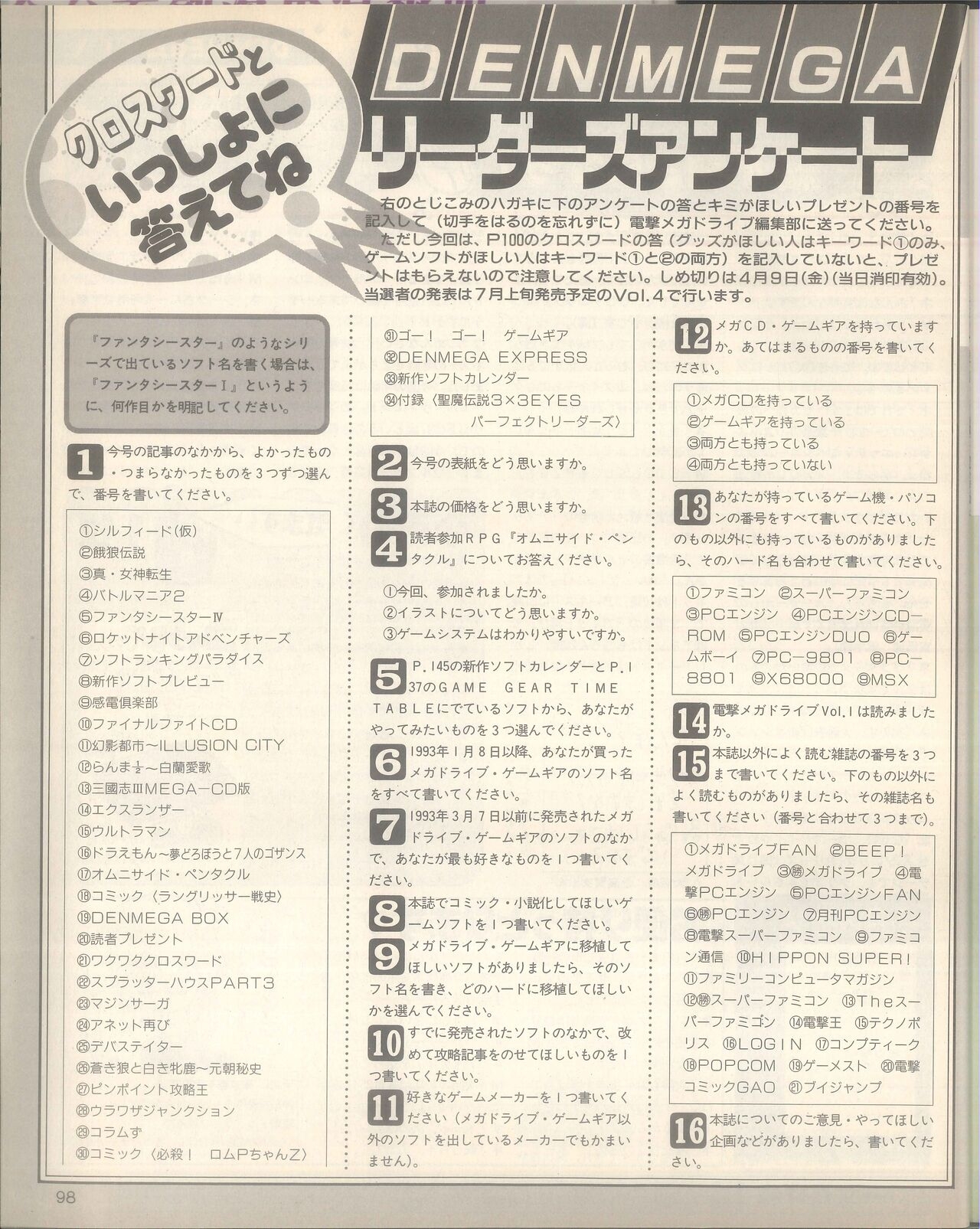 Dengeki Mega Drive Vol.2 (Sega Genesis) (April 1993) 50