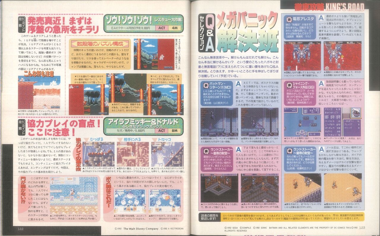 Dengeki Mega Drive Vol.2 (Sega Genesis) (April 1993) 63