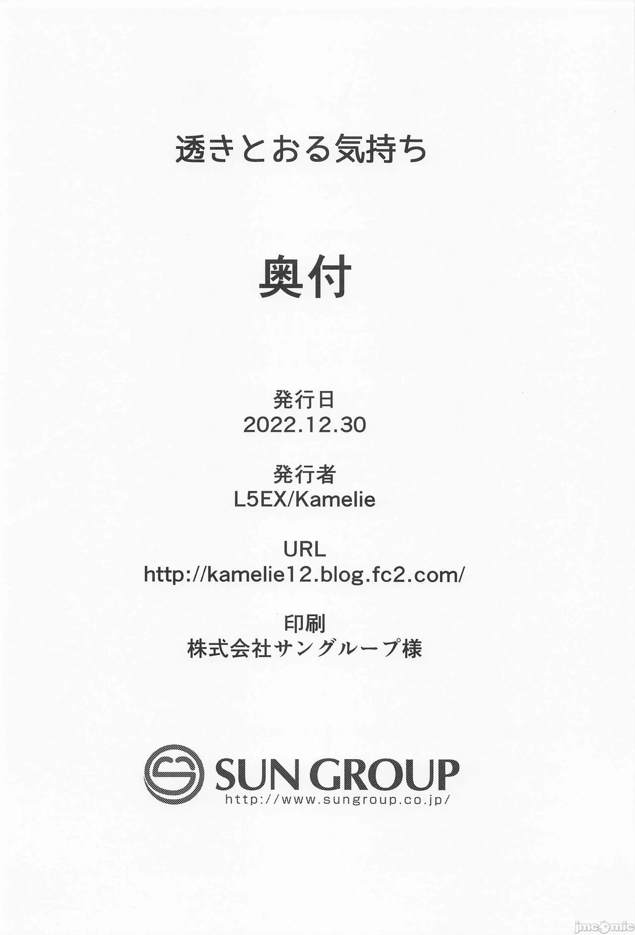 (C101) [L5EX (Kamelie)] Sukitooru Kimochi | 清澈透明的情感 (THE IDOLMASTER: Shiny Colors) [Chinese] 32