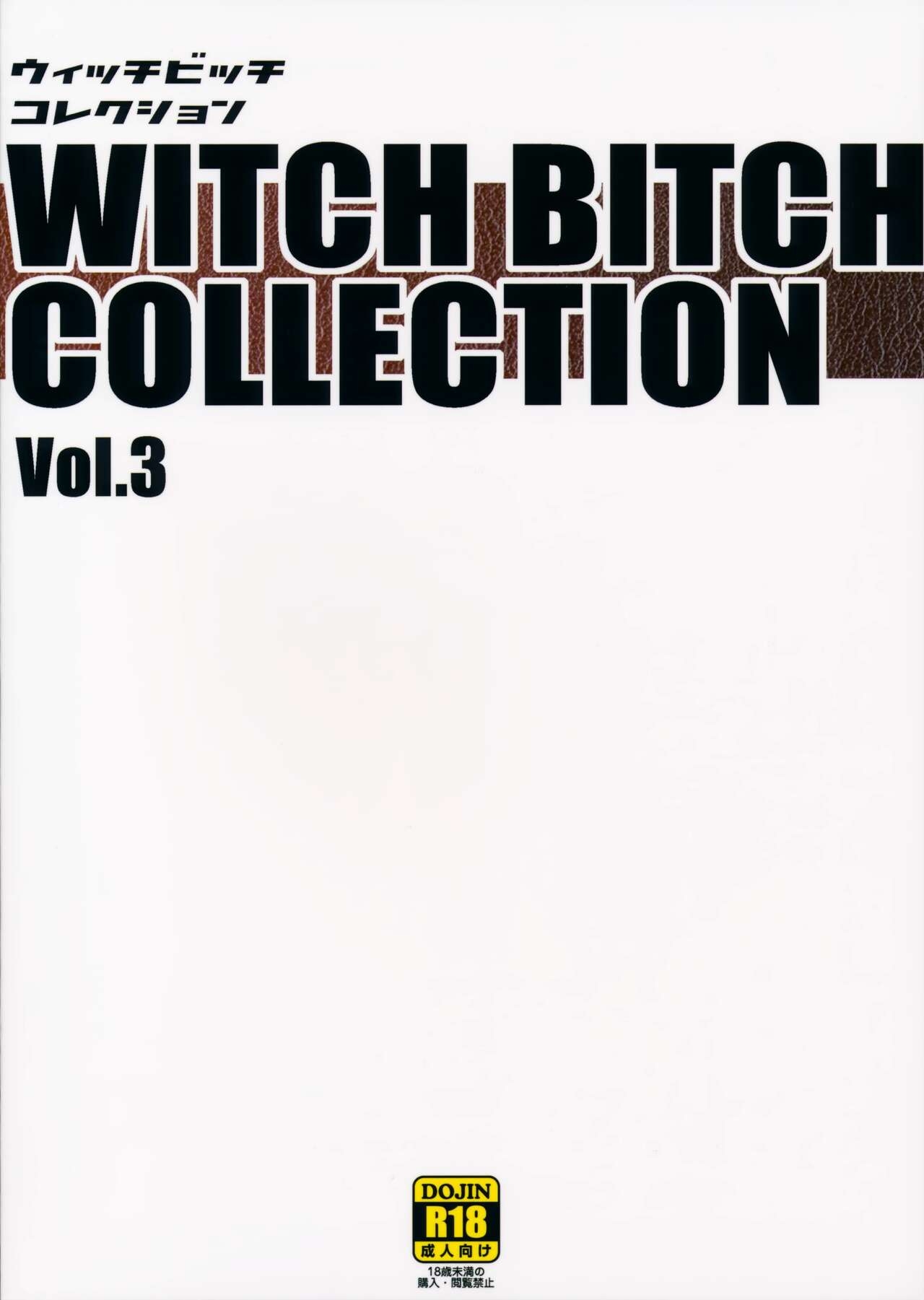 (C91) [Funi Funi Lab (Tamagoro)] Witch Bitch Collection Vol. 3 (Fairy Tail) [English] [Decensored] 49