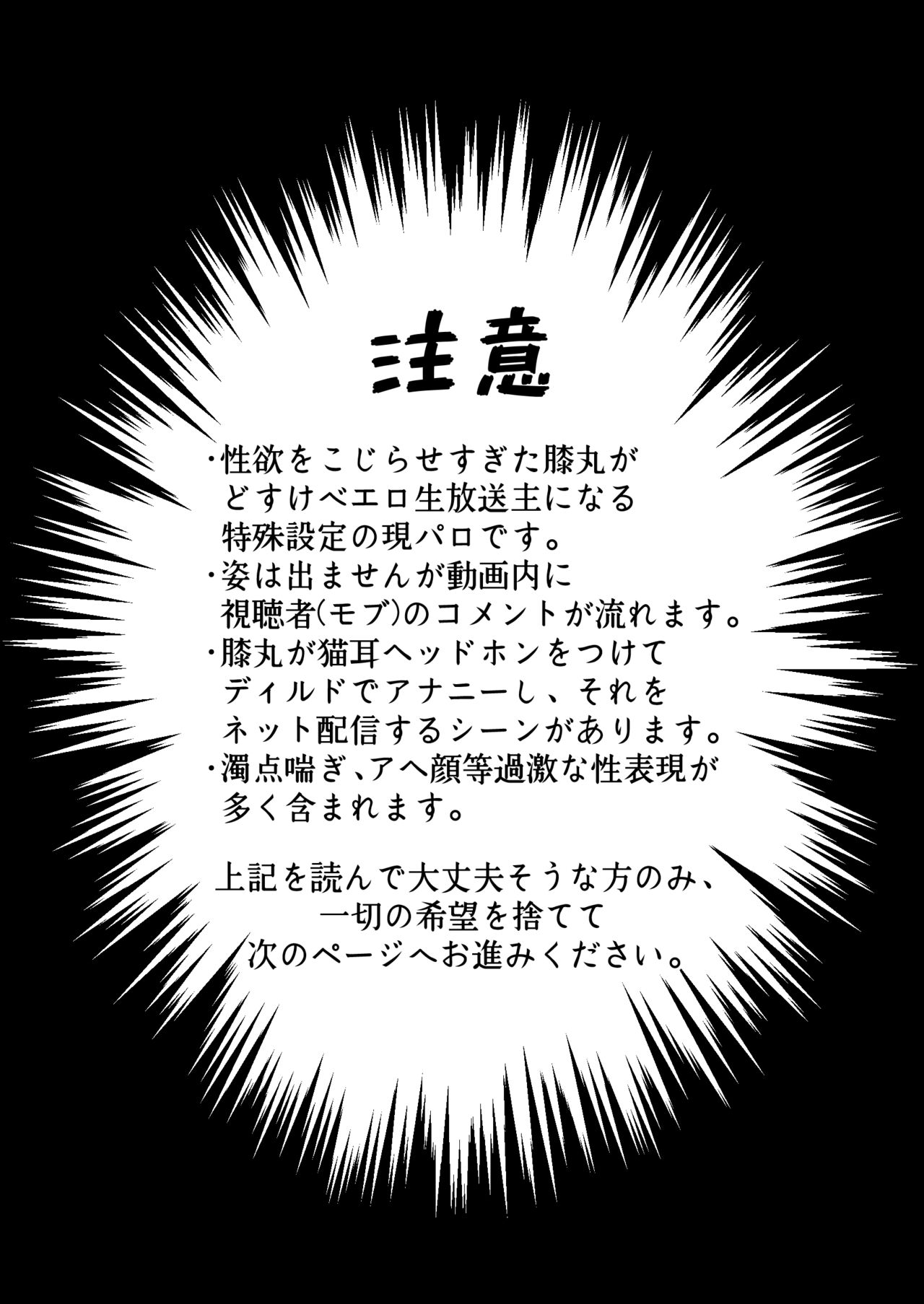 [Pineapple Soba Manjuu] Daisukina Anija no Heya de Dosukebe Namahaishin o Shiteitara Kyuu ni Anija ga Kaettekite Taihenna Koto ni Naru Kai (Touken Ranbu) [Digital] 1