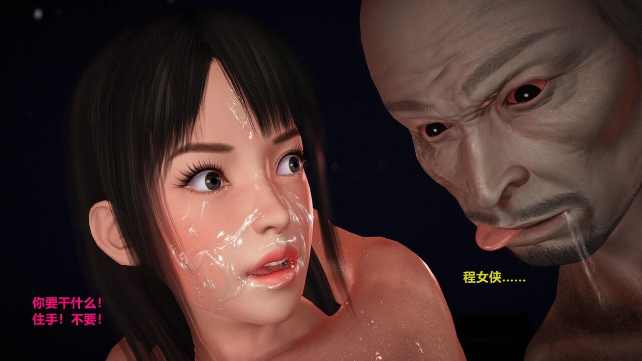 [smallflyingrat (小飛鼠)] 黄蓉襄陽後記之续集：侠女春情之性奴 05 [中国語] 59