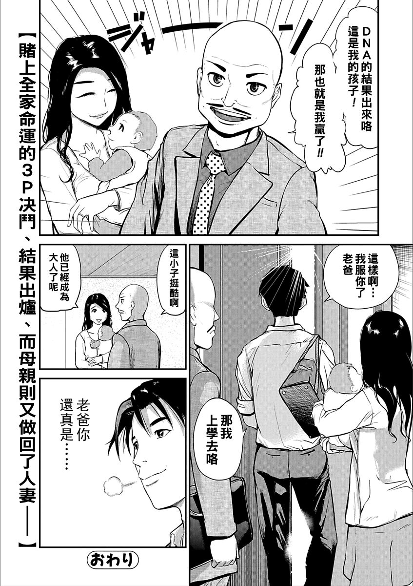 [Puribou] Swap Maman ~Tanetsuke Battle Royal~ (Web Comic Toutetsu Vol. 25) [Chinese] 19
