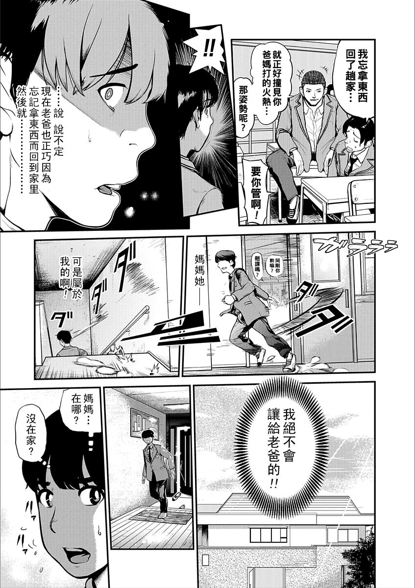 [Puribou] Swap Maman ~Tanetsuke Battle Royal~ (Web Comic Toutetsu Vol. 25) [Chinese] 2