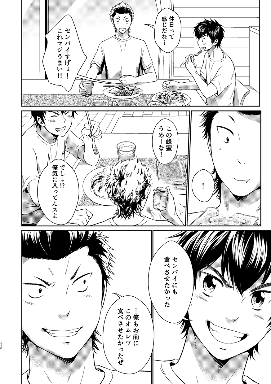 [Hachiware, withsoda, Crispy (Joze, Nako, moco)] Pretty Happy (Daiya no Ace) [Digital] 26
