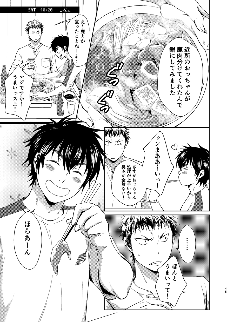 [Hachiware, withsoda, Crispy (Joze, Nako, moco)] Pretty Happy (Daiya no Ace) [Digital] 43