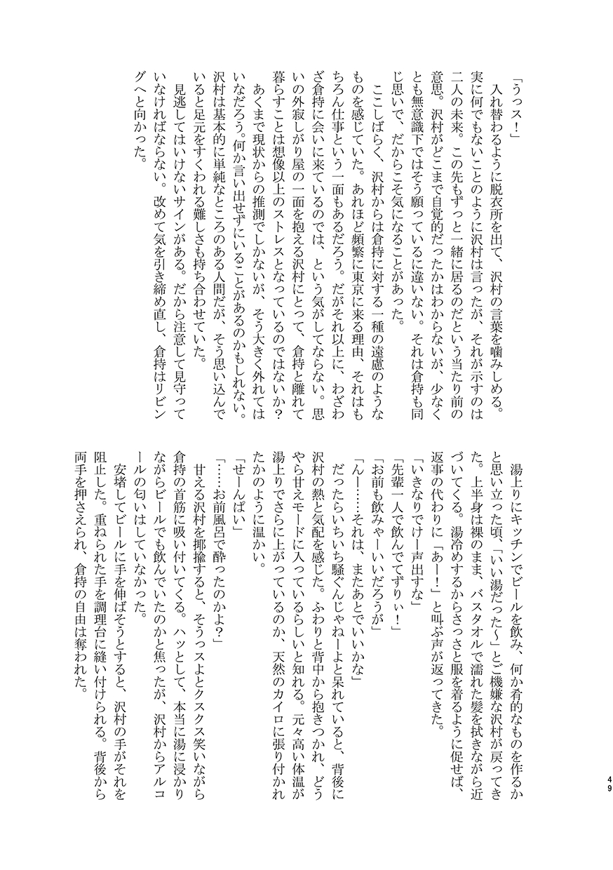 [Hachiware, withsoda, Crispy (Joze, Nako, moco)] Pretty Happy (Daiya no Ace) [Digital] 47