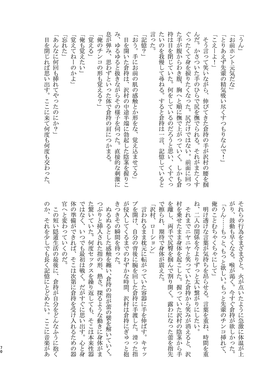 [Hachiware, withsoda, Crispy (Joze, Nako, moco)] Pretty Happy (Daiya no Ace) [Digital] 68