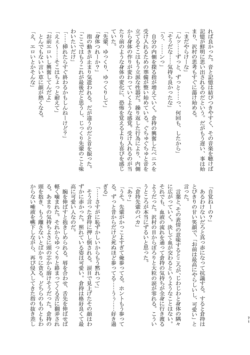 [Hachiware, withsoda, Crispy (Joze, Nako, moco)] Pretty Happy (Daiya no Ace) [Digital] 69