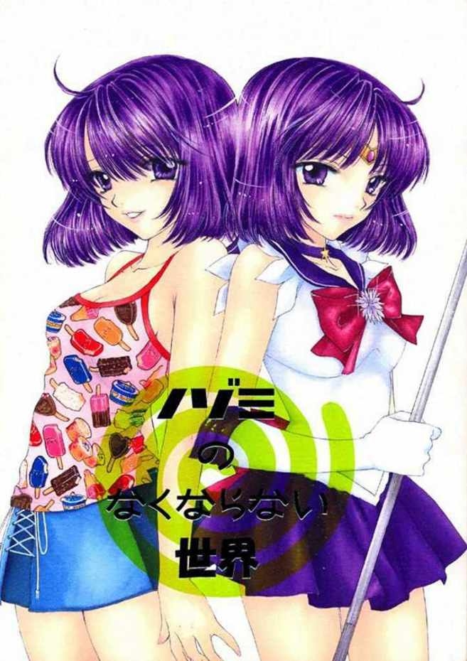 (C60) [SAILOR Q2 (RYOU)] Nozomi No Nakuranai Sekai (Bishoujo Senshi Sailor Moon) 0