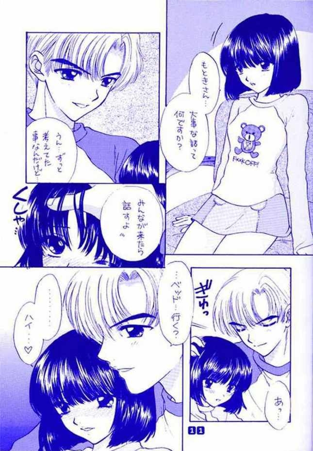 (C60) [SAILOR Q2 (RYOU)] Nozomi No Nakuranai Sekai (Bishoujo Senshi Sailor Moon) 10