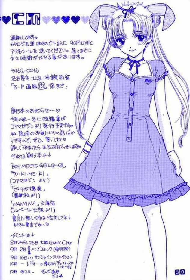 (C60) [SAILOR Q2 (RYOU)] Nozomi No Nakuranai Sekai (Bishoujo Senshi Sailor Moon) 37