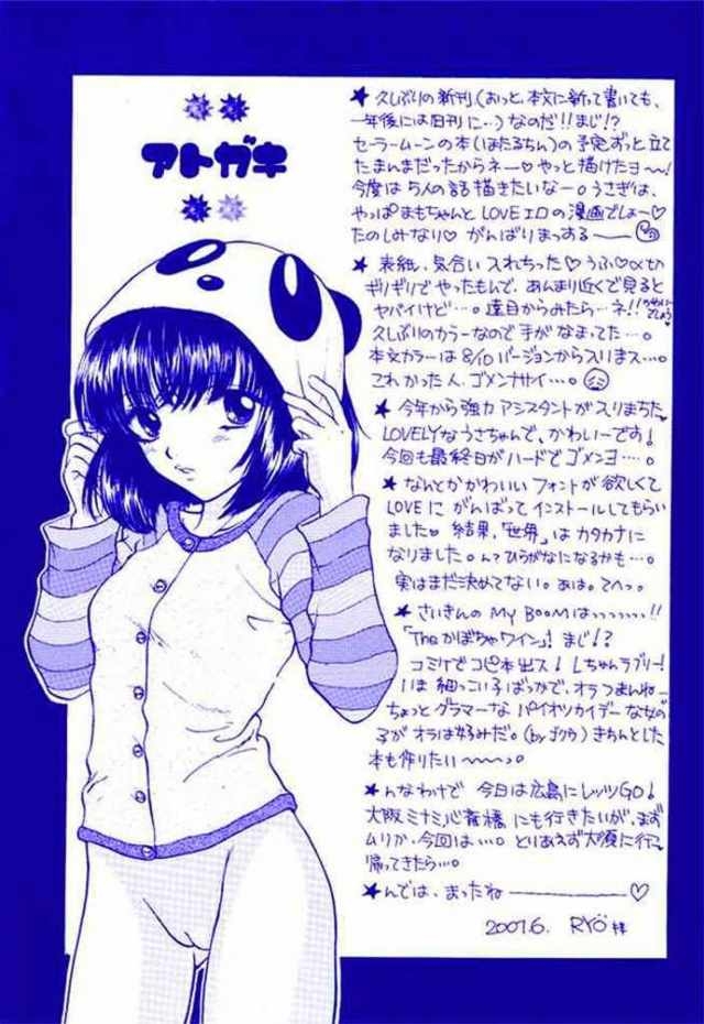 (C60) [SAILOR Q2 (RYOU)] Nozomi No Nakuranai Sekai (Bishoujo Senshi Sailor Moon) 38