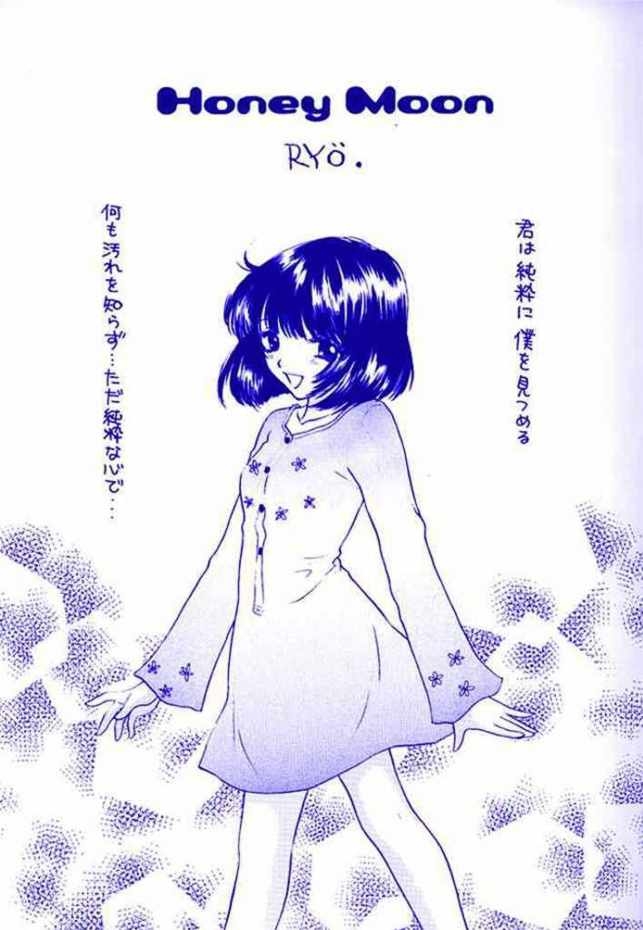 (C60) [SAILOR Q2 (RYOU)] Nozomi No Nakuranai Sekai (Bishoujo Senshi Sailor Moon) 6