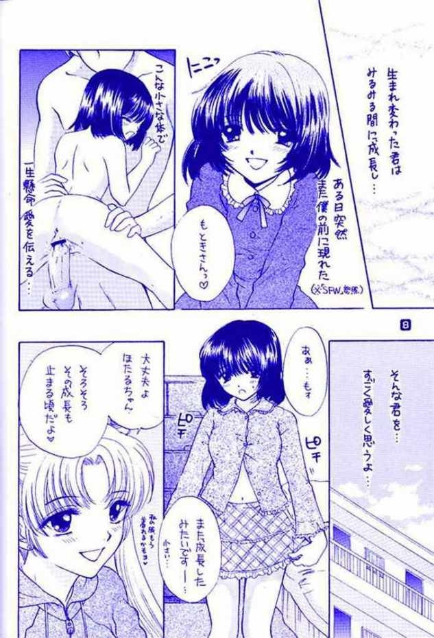 (C60) [SAILOR Q2 (RYOU)] Nozomi No Nakuranai Sekai (Bishoujo Senshi Sailor Moon) 7