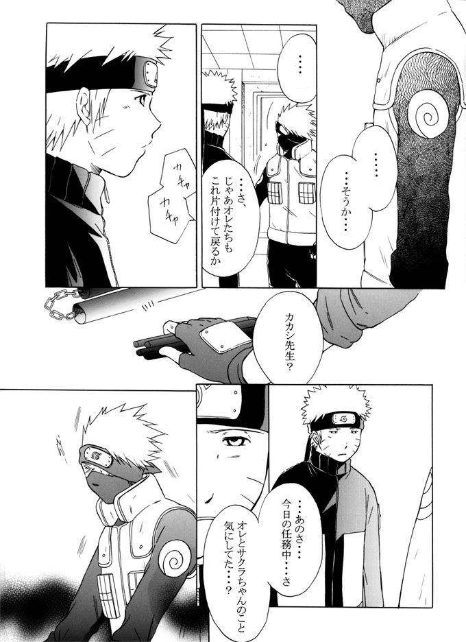 [aiyume (Mizuhama Ai)] Kimi no Oto (Naruto) [Digital] 35