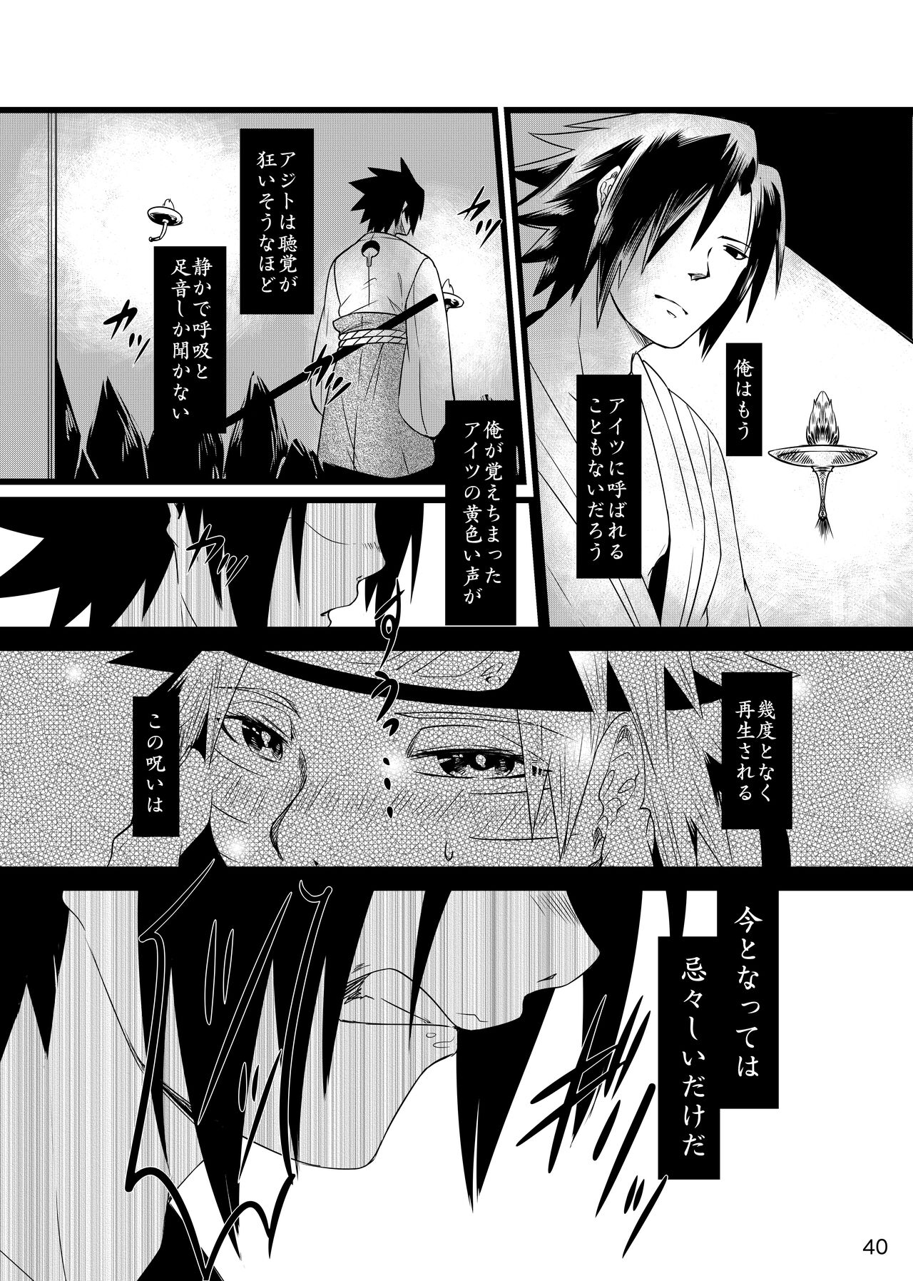 [Kasou Genjitsu Tokkoutai (Veni no Ruco)] Omae ni Namida wa Niawanai (Naruto) [Digital] 40