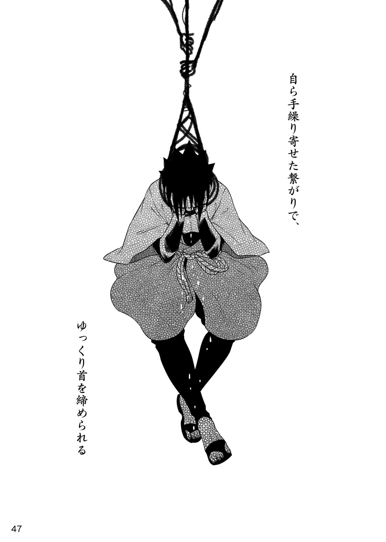 [Kasou Genjitsu Tokkoutai (Veni no Ruco)] Omae ni Namida wa Niawanai (Naruto) [Digital] 47