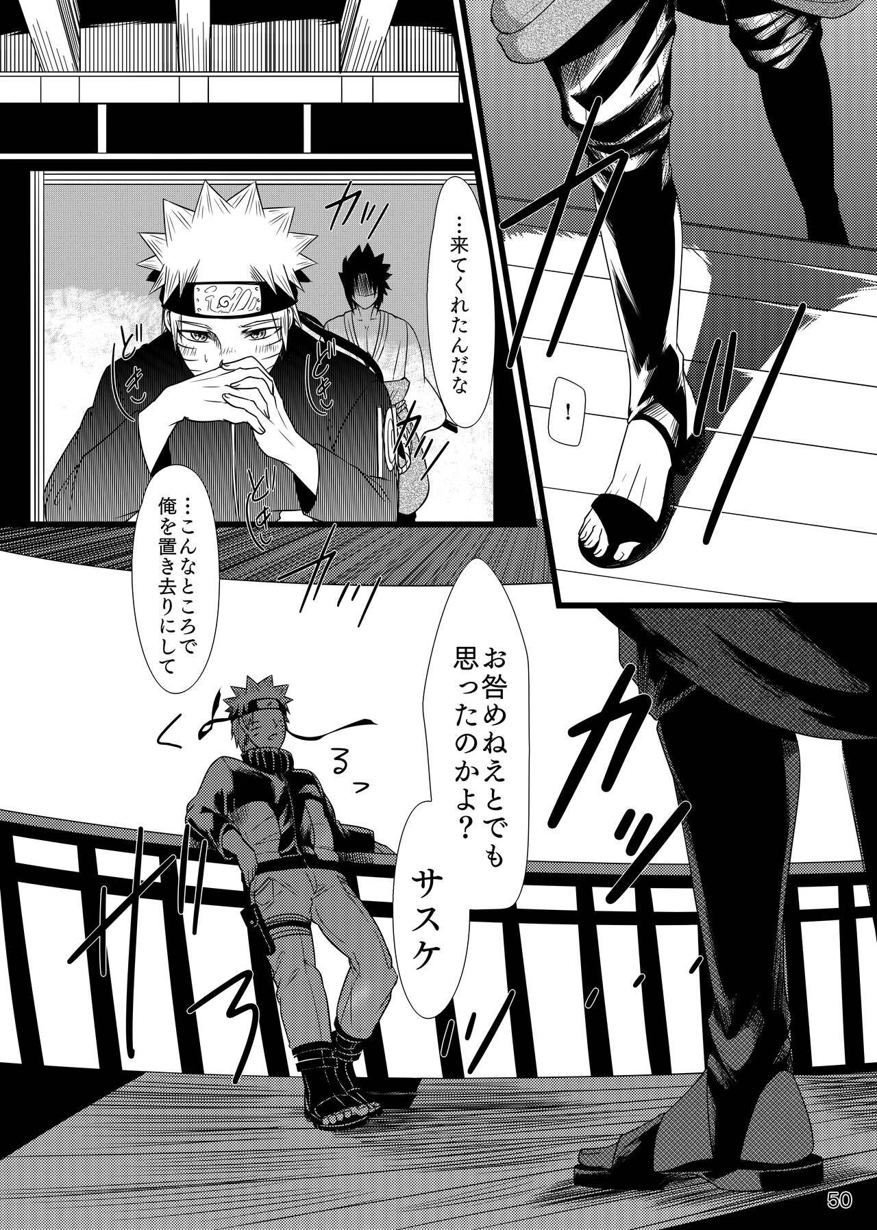 [Kasou Genjitsu Tokkoutai (Veni no Ruco)] Omae ni Namida wa Niawanai (Naruto) [Digital] 50