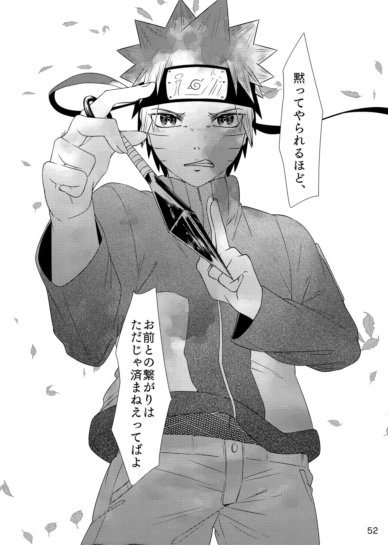 [Kasou Genjitsu Tokkoutai (Veni no Ruco)] Omae ni Namida wa Niawanai (Naruto) [Digital] 52