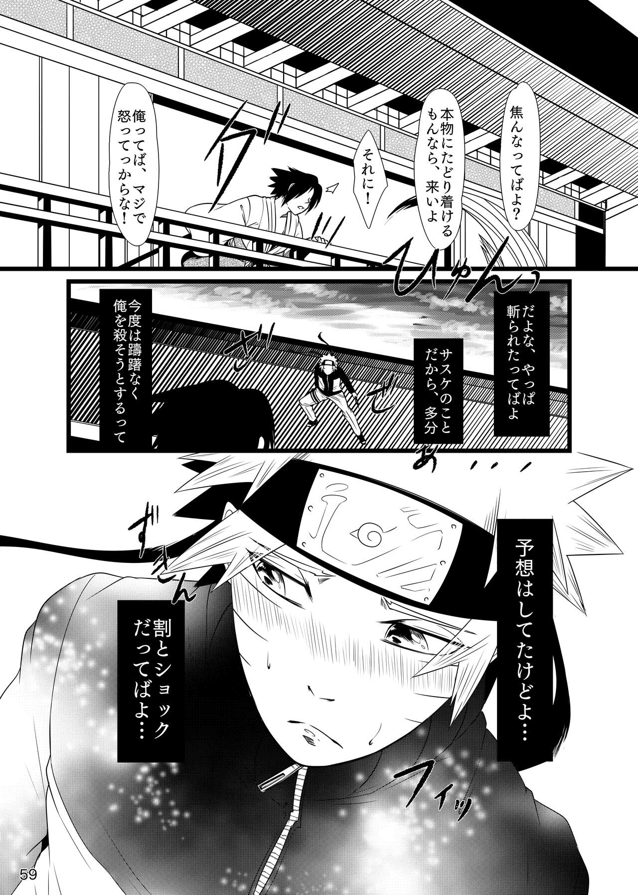 [Kasou Genjitsu Tokkoutai (Veni no Ruco)] Omae ni Namida wa Niawanai (Naruto) [Digital] 59