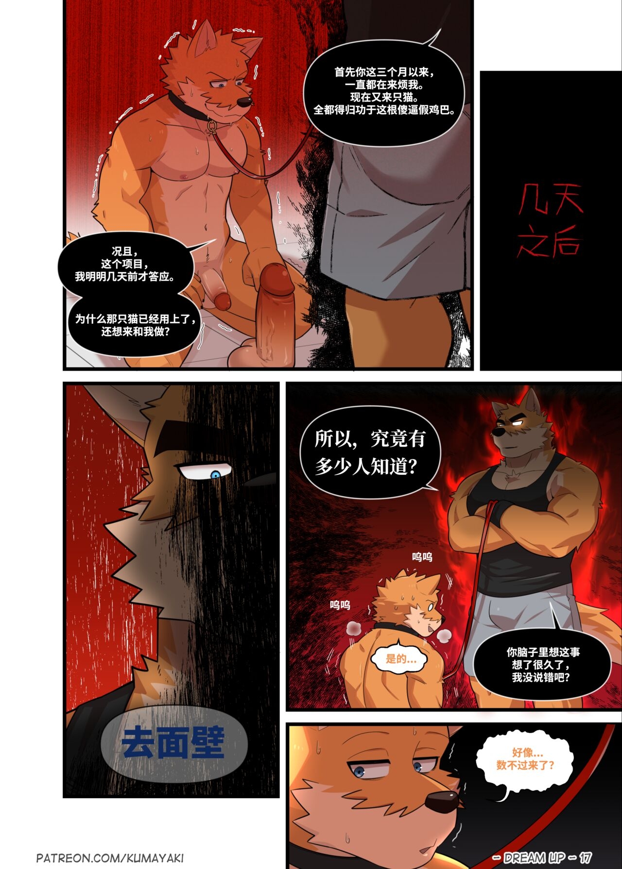 [Luwei] Dream Up {Uncensored} {HD} [狗大汉化] [Simplified Chinese] [Ongoing] 17