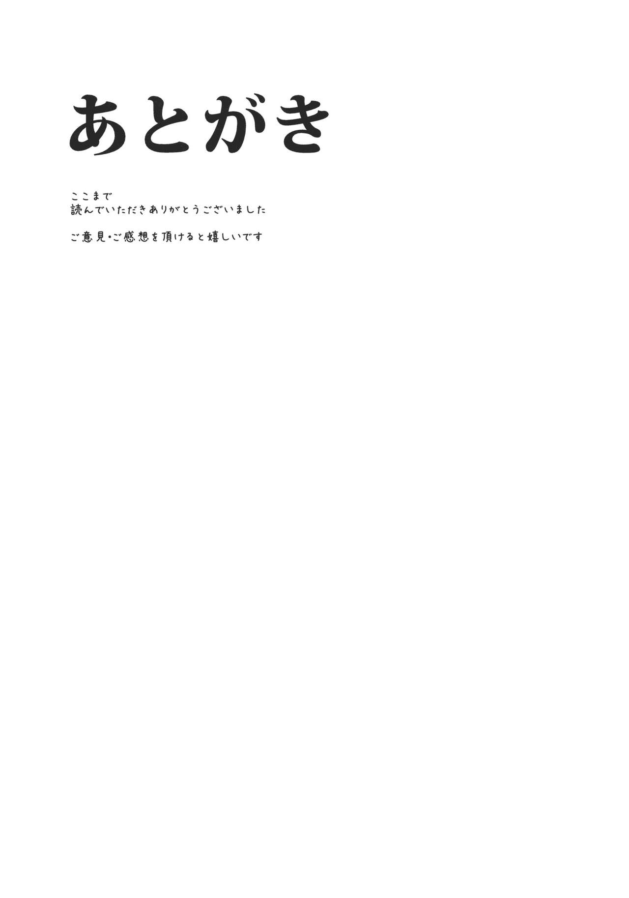 (Reitaisai 7) [Shironegiya (miya9)] Myon na Otsukai (Touhou Project) [English] 22