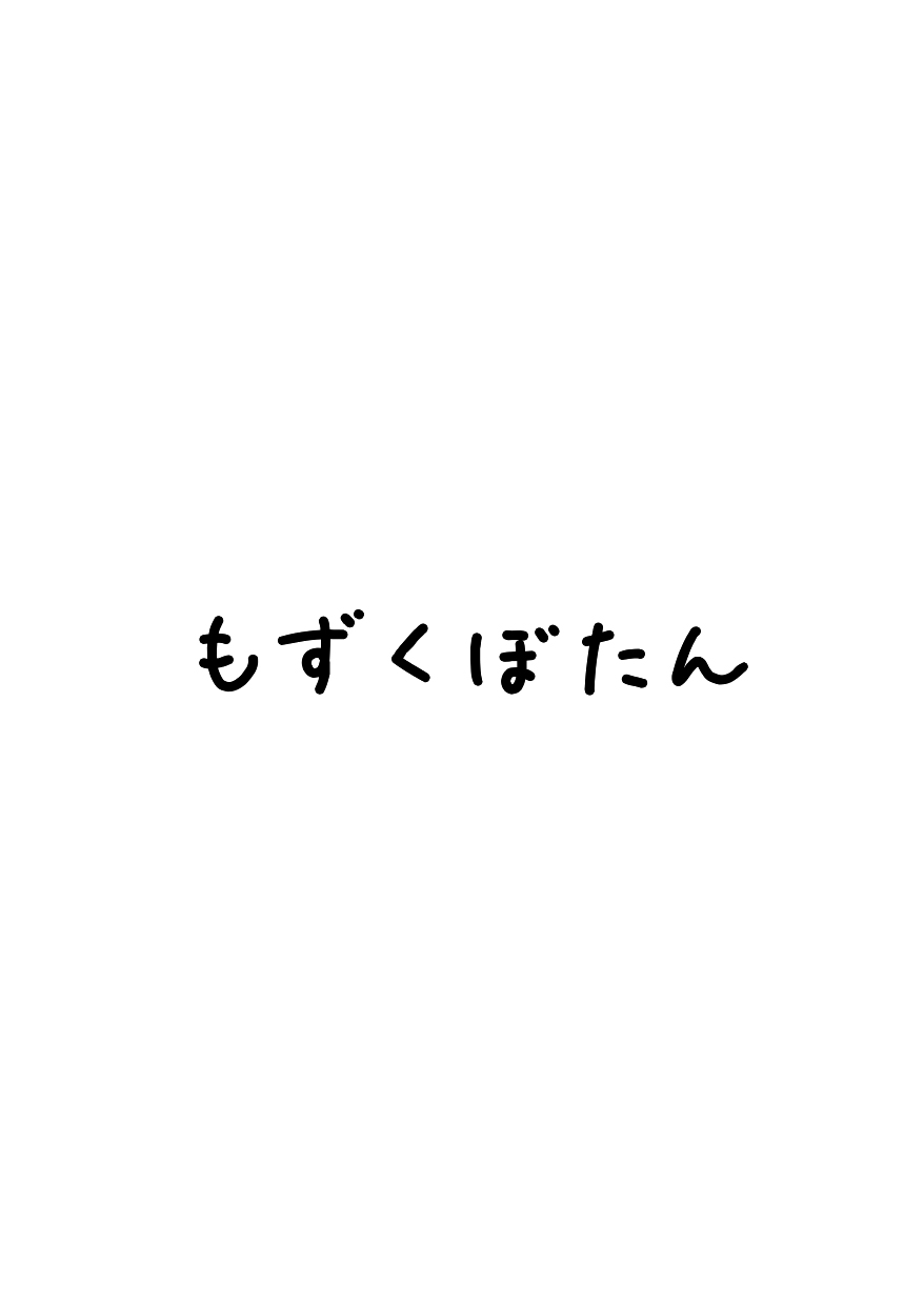[Mozukubotan (kuromusi)] Toshigoro Senki (Senki Zesshou Symphogear) [Spanish] [Digital] 31