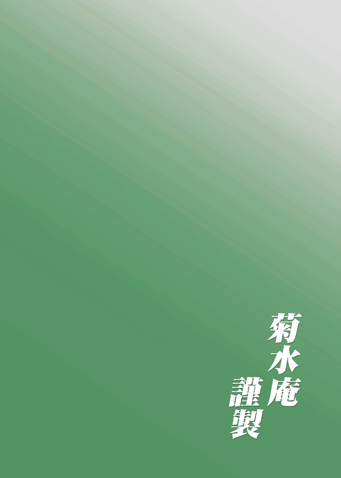[Kikumizuan (Kikumizu Shouichi)] Mitama Matsuri VI (SoulCalibur) [Digital] 137