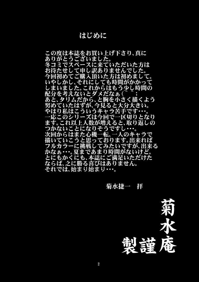 [Kikumizuan (Kikumizu Shouichi)] Mitama Matsuri VI (SoulCalibur) [Digital] 2